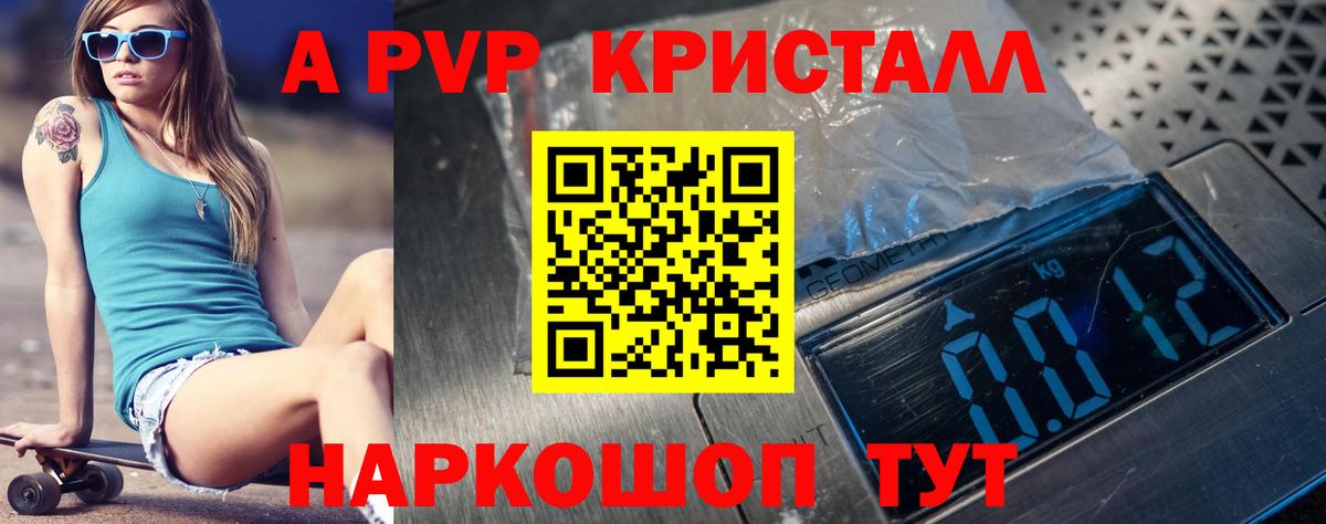APVP СК КРИС Татарск