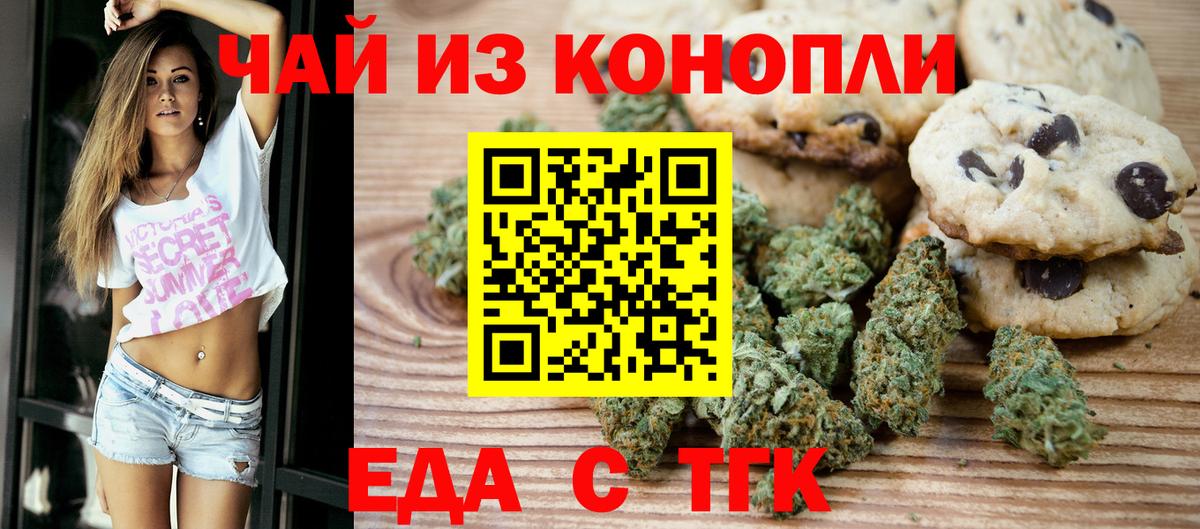 Cannafood конопля Татарск