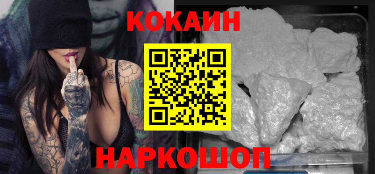 Cocaine Fish Scale  Cocaine 99%  Вход с VPN  Татарск 