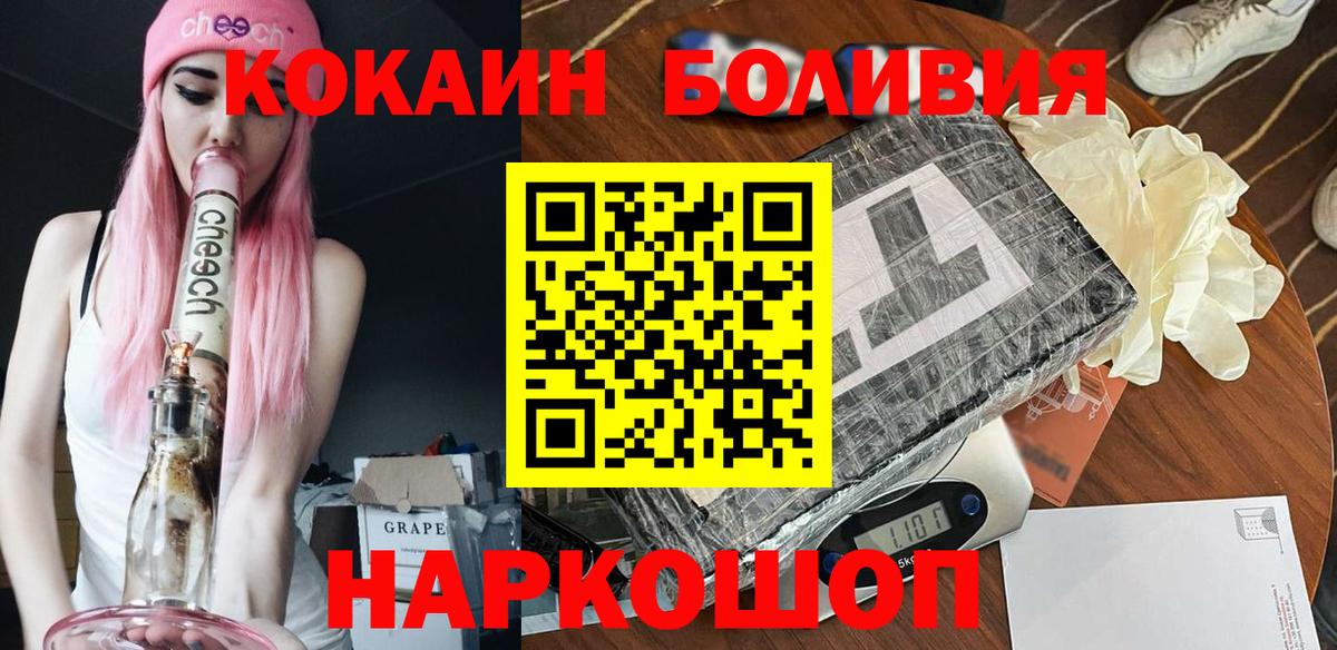 Кокаин 98% Татарск
