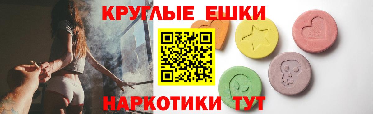 ЭКСТАЗИ  Вход с VPN  shop наркотические препараты  ЭКСТАЗИ mix  Экстази 250 мг  Татарск 