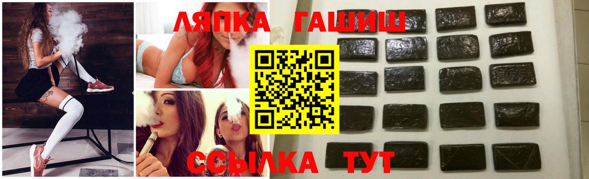 Татарск  ГАШИШ ice o lator  Гашиш хэш  Вход с VPN 