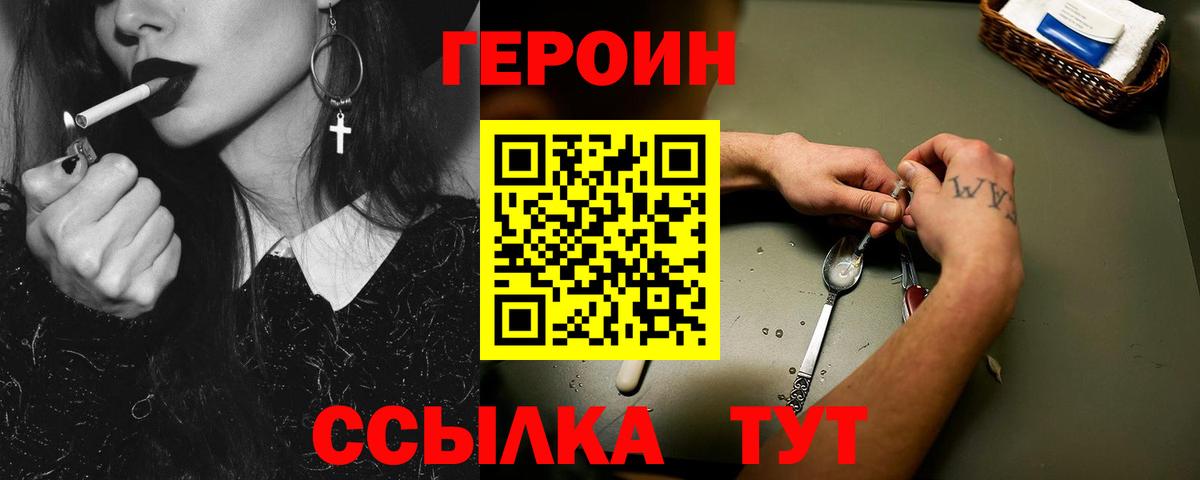Героин Афган  Вход с VPN  Татарск 