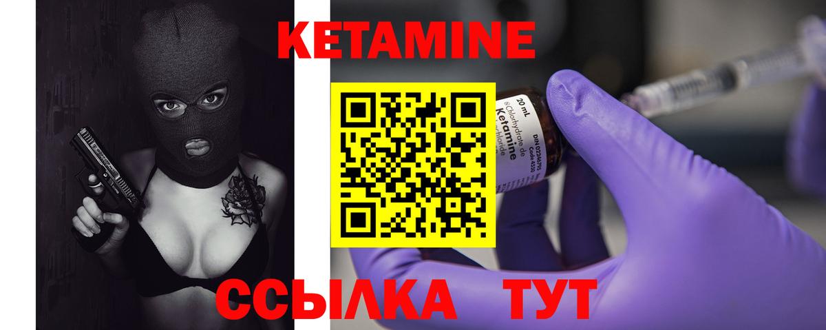 КЕТАМИН ketamine  Кетамин VHQ  Вход с VPN  Татарск 
