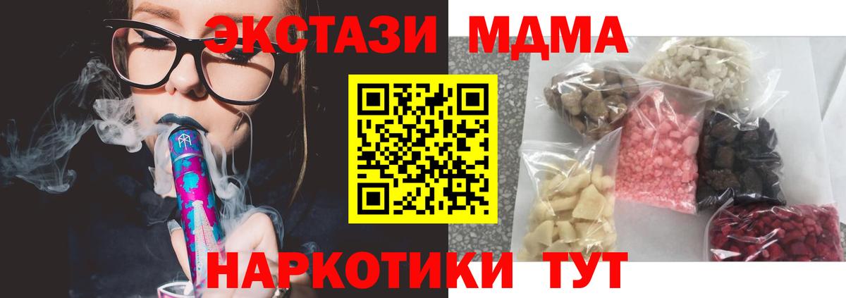 Татарск  MDMA crystal  Вход с VPN  MDMA  MDMA VHQ 
