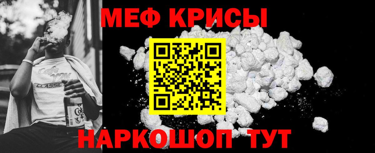 Меф mephedrone  Мефедрон  Вход с VPN  Татарск  Меф  МЕФ мяу мяу 