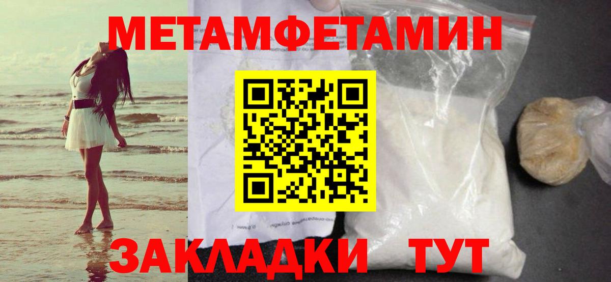 Метамфетамин мет  Вход с VPN  Метамфетамин мет  Татарск 