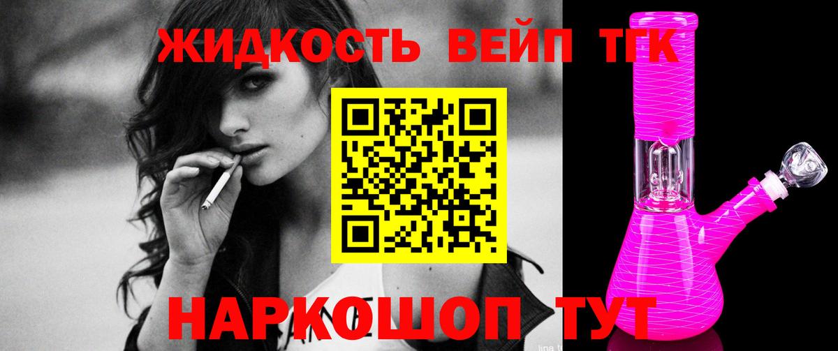 Татарск  Дистиллят ТГК THC oil  Вход с VPN  ТГК жижа 
