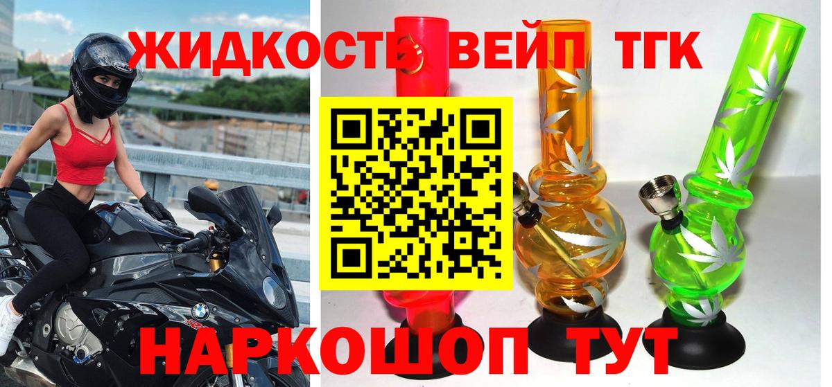 ТГК Wax Татарск